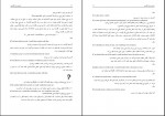 دانلود PDF کتاب آموزش زبان انگلیسی رضا بهرامی راد 📕-1