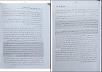 دانلود PDF کتاب آیین دادرسی کیفری احمد غفوری 📕-1