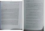 دانلود PDF کتاب آیین دادرسی کیفری احمد غفوری 📕-1