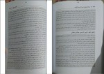 دانلود PDF کتاب آیین دادرسی کیفری احمد غفوری 📕-1