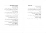 دانلود PDF کتاب آیین دادرسی کیفری احمد غفوری 📕-1