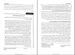 دانلود PDF کتاب اختلالات یادگیری حمید علیزاده 📕-1