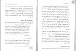 دانلود PDF کتاب اخلاق اسلامی مبانی و مفاهیم محمد داودی 📕-1