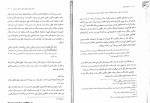 دانلود PDF کتاب اخلاق اسلامی مبانی و مفاهیم محمد داودی 📕-1