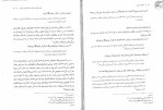 دانلود PDF کتاب اخلاق اسلامی مبانی و مفاهیم محمد داودی 📕-1