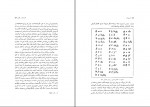 دانلود PDF کتاب ارمنیان مسعود رجب نیا 📕-1