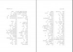 دانلود PDF کتاب ارمنیان مسعود رجب نیا 📕-1