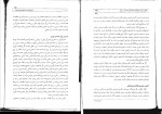 دانلود PDF کتاب اقتصاد صنعتی فرهاد خداداد کاشی 📕-1