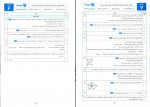 دانلود PDF کتاب امتحانات ریاضیات گسسته دوازدهم سعید اکبر زاده 📕-1