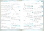 دانلود PDF کتاب امتحانات ریاضیات گسسته دوازدهم سعید اکبر زاده 📕-1