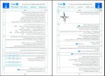 دانلود PDF کتاب امتحانات زیست دوازدهم مصطفی نجفی 📕-1