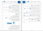 دانلود PDF کتاب امتحانات زیست دوازدهم مصطفی نجفی 📕-1