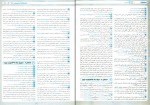 دانلود PDF کتاب امتحانات سلامت و بهداشت دوازدهم ابوالفضل حاجی حیدر 📕-1