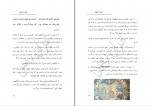 دانلود PDF کتاب ایران زمین جمشید نغماچی کازرونی 📕-1