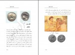 دانلود PDF کتاب ایران زمین جمشید نغماچی کازرونی 📕-1