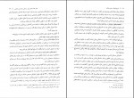 دانلود PDF کتاب تاریخ فرهنگ و تمدن اسلام زهرا اسلامی فرد 📕-1