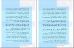 دانلود PDF کتاب تاریخ فرهنگ و تمدن اسلام زهرا اسلامی فرد 📕-1