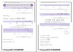 دانلود PDF کتاب جامع آزمون های استخدامی ای استخدام 📕-1