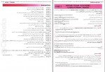 دانلود PDF کتاب جامع زبان تخصصی کنکور روزبه شهلایی مقدم 📕-1