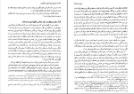 دانلود PDF کتاب جرایم علیه اموال و مالکیت حسین صادقی 📕-1