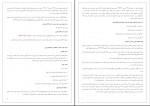 دانلود PDF کتاب جرایم علیه اموال و مالکیت حسین صادقی 📕-1