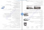 دانلود PDF کتاب جغرافیای واقعا جامع کنکوری مینا معبودی 📕-1