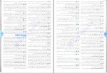 دانلود PDF کتاب جغرافیای واقعا جامع کنکوری مینا معبودی 📕-1