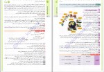 دانلود PDF کتاب جمع بندی زیست جامع علی پناهی شایق 📕-1