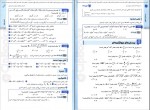 دانلود PDF کتاب جمع بندی کنکور حسابان سیروس نصیری 📕-1
