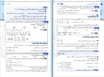 دانلود PDF کتاب جمع بندی کنکور حسابان سیروس نصیری 📕-1