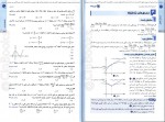 دانلود PDF کتاب جمع بندی کنکور حسابان سیروس نصیری 📕-1