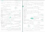 دانلود PDF کتاب حسابان و ریاضیات پایه آزمون پلاس میلاد منصوری 📕-1