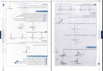 دانلود PDF کتاب حسابان 1 پاورتست یازدهم بهرام دستوریان 📕-1