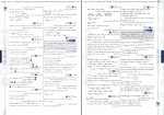 دانلود PDF کتاب حسابان 1 پاورتست یازدهم بهرام دستوریان 📕-1