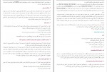 دانلود PDF کتاب حقوق مدنی جلد اول حسن امامی 📕-1