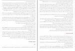 دانلود PDF کتاب حقوق مدنی جلد اول حسن امامی 📕-1