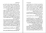 دانلود PDF کتاب خانه درختی من پروین علی پور 📕-1