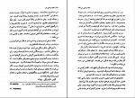 دانلود PDF کتاب خانه درختی من پروین علی پور 📕-1