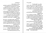 دانلود PDF کتاب خانه درختی من پروین علی پور 📕-1