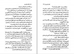 دانلود PDF کتاب خانه درختی من پروین علی پور 📕-1