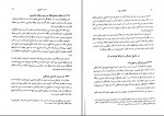 دانلود PDF کتاب دوره حقوق مدنی خانواده جلد دوم ناصر کاتوزیان 📕-1