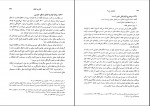 دانلود PDF کتاب دوره حقوق مدنی خانواده جلد دوم ناصر کاتوزیان 📕-1