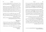 دانلود PDF کتاب دوره حقوق مدنی عقود معین جلد اول ناصر کاتوزیان 📕-1
