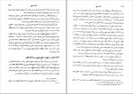 دانلود PDF کتاب دوره حقوق مدنی عقود معین جلد اول ناصر کاتوزیان 📕-1