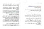 دانلود PDF کتاب راز موفقیت جواد کلوتی 📕-1