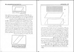 دانلود PDF کتاب روانشناسی پرورشی نوین علی اکبر سیف 📕-1