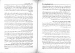 دانلود PDF کتاب روانشناسی پرورشی نوین علی اکبر سیف 📕-1