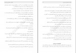 دانلود PDF کتاب روانشناسی پرورشی نوین علی اکبر سیف 📕-1