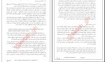 دانلود PDF کتاب روانشناسی پرورشی نوین علی اکبر سیف 📕-1