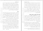 دانلود PDF کتاب روشهای یادگیری و مطالعه علی اکبر سیف 📕-1